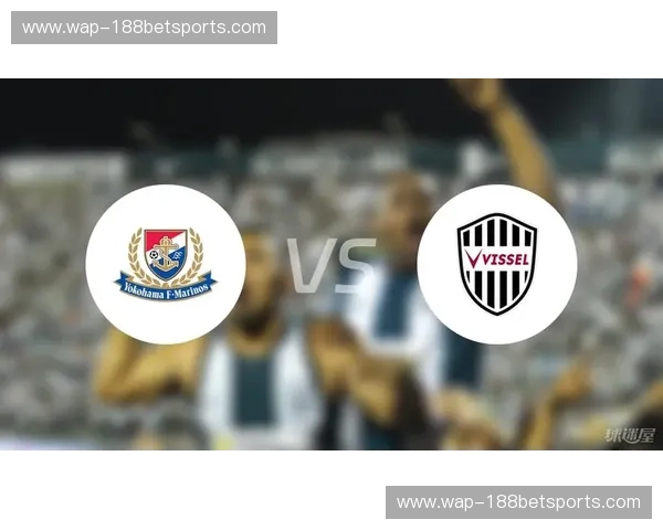 巅峰对决：神户胜利船vs横滨水手——关西力量与关东华丽的终极博弈